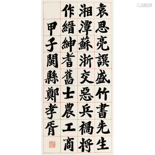 郑孝胥 （1860-1938） 1924 年作 书法 纸本水墨 立轴