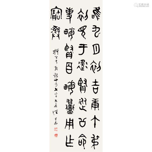 汪仁寿 （1875-1936） 书法 纸本水墨 立轴