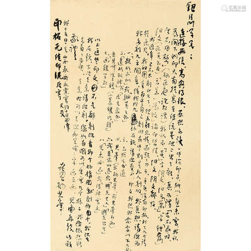 孙其峰 （b.1920） 信札 纸本水墨 镜心