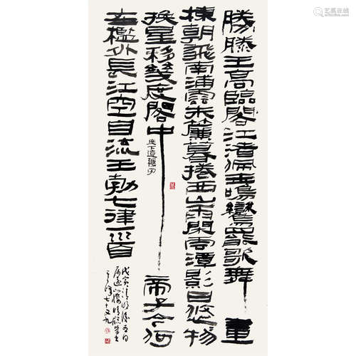 孙其峰 （b.1920） 1998 年作 书法 纸本水墨 立轴