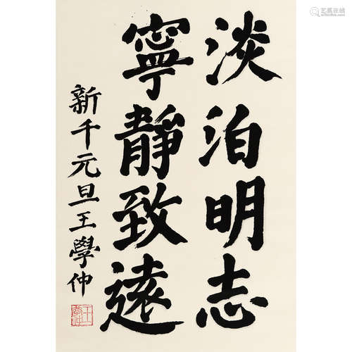 王学仲 （1925-2013） 2000 年作 书法 纸本水墨 立轴