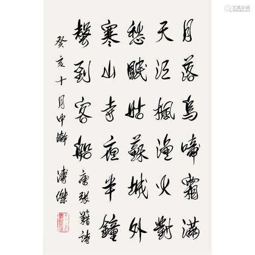 溥杰 （1907-1994） 1983 年作 书法 纸本水墨 镜心