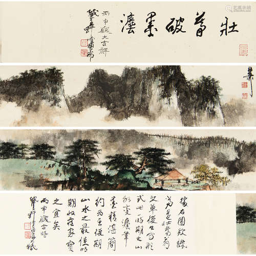 谢稚柳 （1910-1997） 1956 年作 泼墨山水卷 纸本设色 手卷