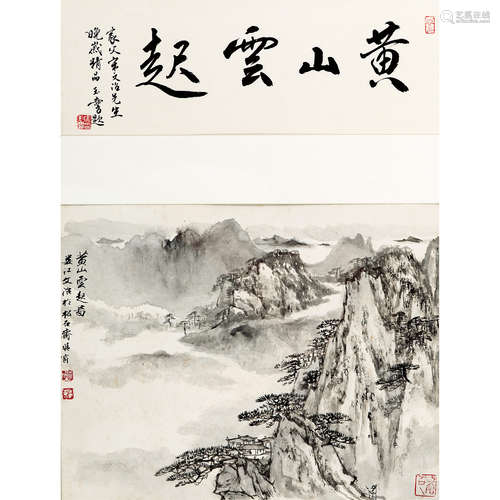 宋文治 （1919-1999） 黄山云起图 纸本设色 镜框