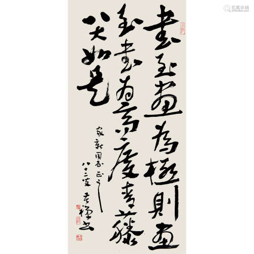 李苦禅 （1899- 1983） 1985 年作 书法 纸本水墨 立轴