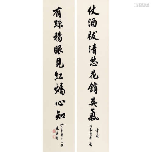 林语堂 （1895-1976） 1943 年作 书法对联 纸本水墨 立轴