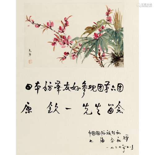 乔木 （1920-2002） 花卉 绢本设色 立轴