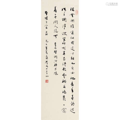 萧劳 （1896-1996） 1989 年作 书法 纸本水墨 镜片