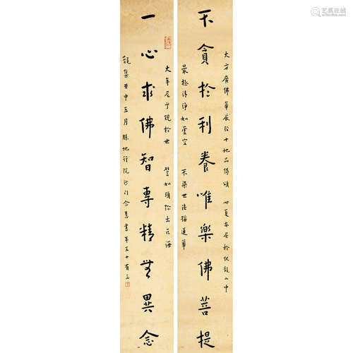 弘一法师 （1880-1942） 1932 年作 书法对联 纸本水墨 立轴