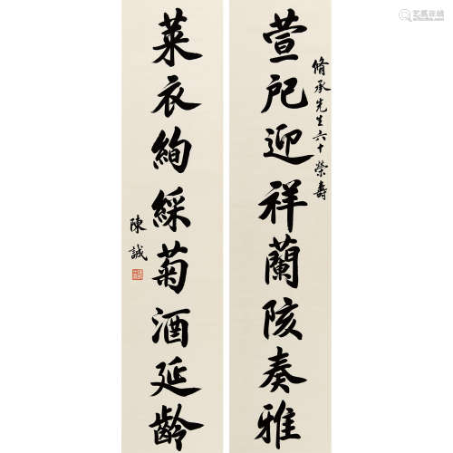 陈诚 （1898-1965） 书法对联 纸本水墨 立轴