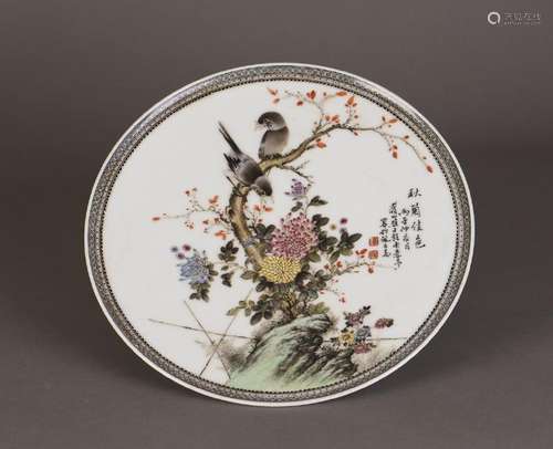 A CHINESE FAMILLE ROSE PORCELAIN PLATE