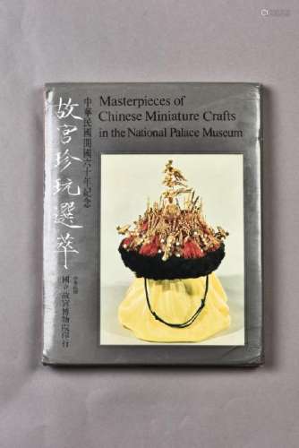 A BOOK ON MASTERPIECES OF CHINESE MINIATURE CRAFTS IN