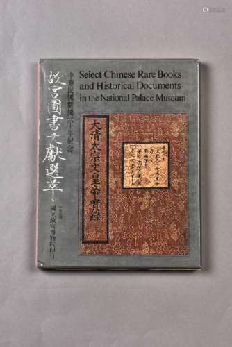 A BOOK ON SELECT CHINESE RARE BOOKS AND HISTORICAL