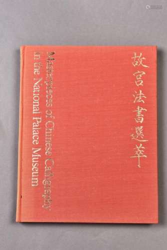 A BOOK ON MASTERPIECES OF CHINESE CALLIGRAPHY IN THE