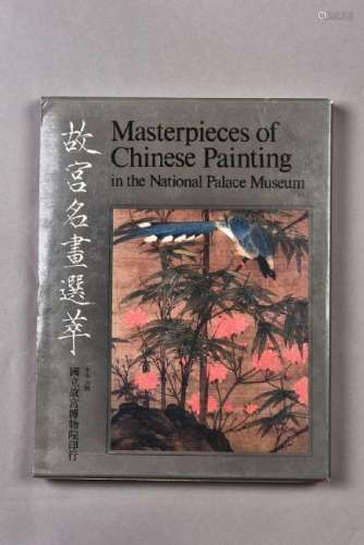 A BOOK ON MASTERPIECES OF CHINESE PAINTING IN THE
