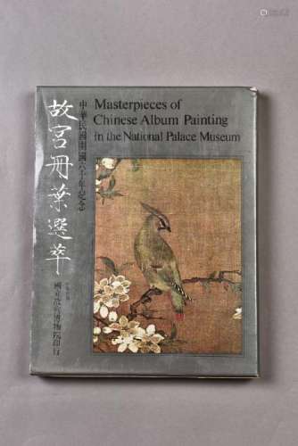 A BOOK ON MASTERPIECES OF CHINESE ALBUM PAINTING IN THE