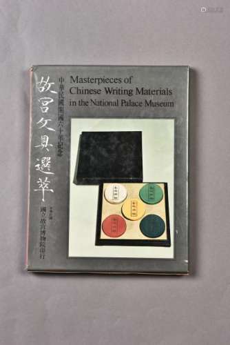 A BOOK ON MASTERPIECES OF CHINESE WRITING MATERIALS IN