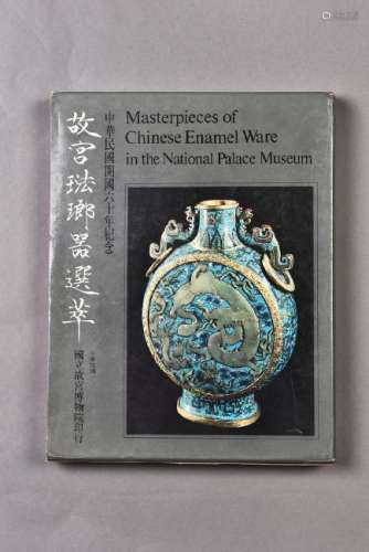 A BOOK ON MASETERPIECES OF CHINESE ENAMEL WARE IN THE