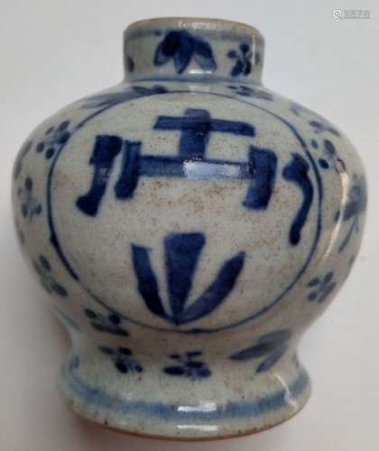 Small opium pot marked HIS \nPorcelain with blue gl…