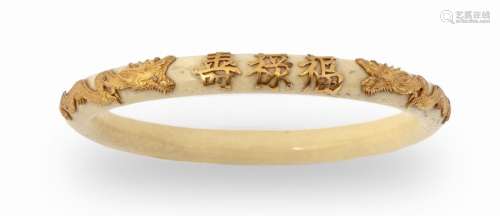 Ivory and gold bracelet \nAppliqué dragons and Fu, …