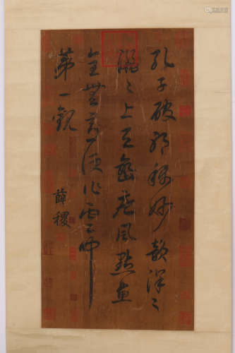 A Chinese Calligraphy on Silk