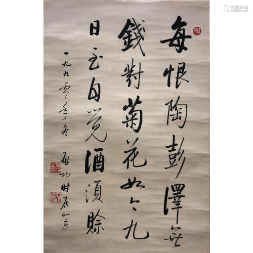 A Chinese Scroll Calligraphy on Paper