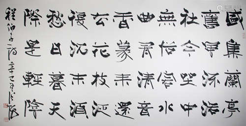 A Chinese Calligraphy