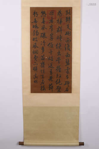 A Chinese Scroll Calligraphy on Silk