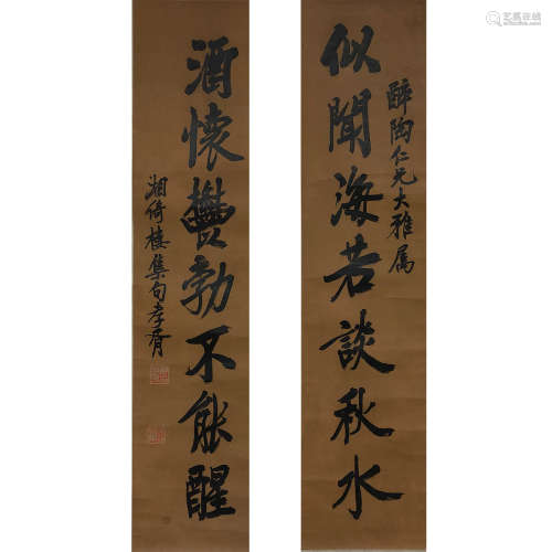 A Chinese Scroll Calligrphy on Paper