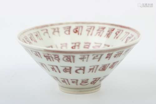 A Chinese Iron-Red Porcelain Cup
