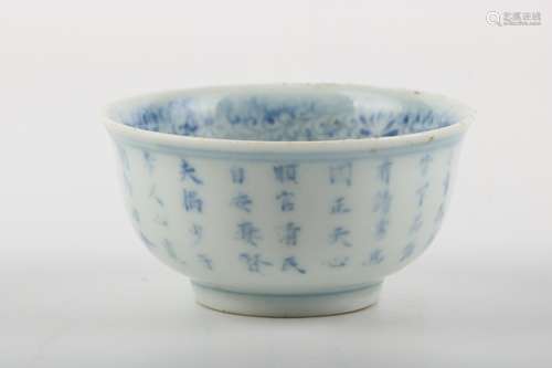 A Chinese Blue and White Porcelain Cup