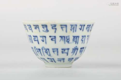 A Chinese Blue and White Porcelain Cup