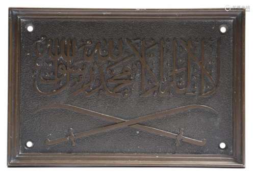 A bronze rectangular wall plaque, decorated with c…