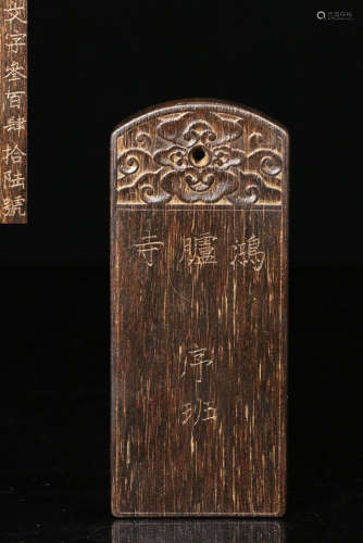 A CHENXIANG WOOD CARVED POETRY PATTERN PENDANT