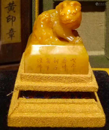 A TIANHUANG STONE CARVED BEAST SHAPED SEAL