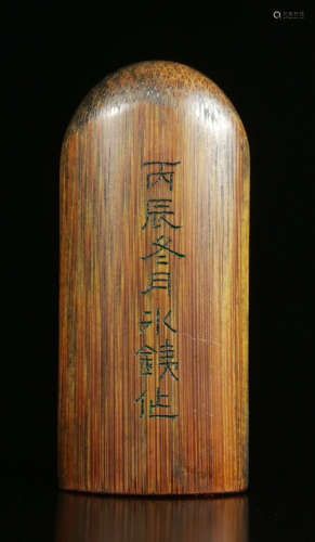 A BAMBOO CARVED WOOD SEAL