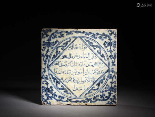 A BLUE AND WHITE ‘ARABIC-INSCRIBED’ SQUARE TILE, MING DYNASTY