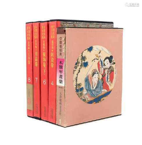 A Group of Reference Books Pertaining to Chinese Folk