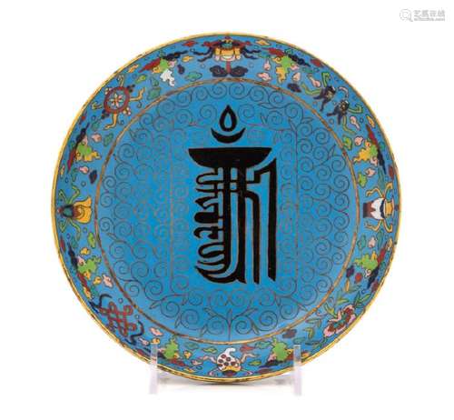 A Chinese Cloisonné Enamel Circular Plate 20TH CENTURY