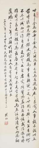 A CHINESE CALLIGRAPHY, AFTER ZHAO PUCHU, INK ON PAPER,