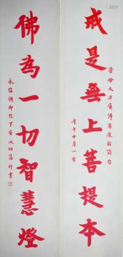 A CHINESE CALLIGRAPHY COUPLETS, AFTER HONG YI, INK ON