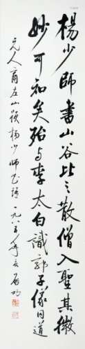 A CHINESE CALLIGRAPHY, AFTER QI GONG, INK ON PAPER,