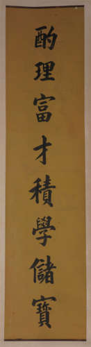 CHINESE SCROLL CALLIGRAPHY COUPLET