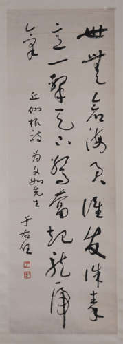 CHINESE SCROLL CALLIGRAPHY ON PAPER