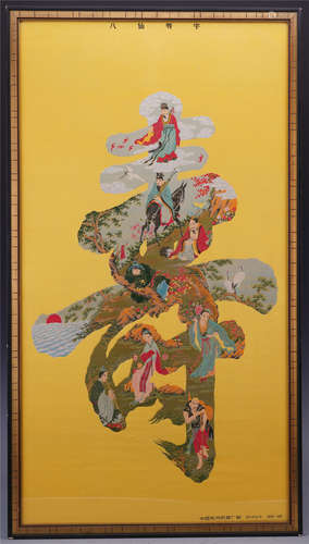 CHINESE EMBRODIERY TAPESTRY OF EIGHT IMMORTALS