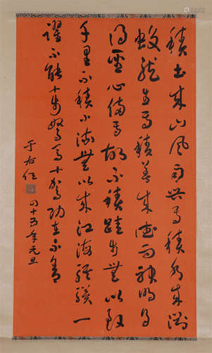 CHINESE SCROLL CALLIGRAPHY ON PAPER