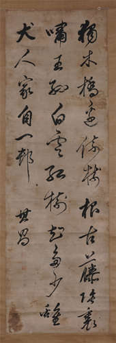 CHINESE SCROLL CALLIGRAPHY ON PAPER