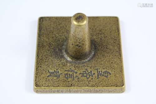 A Chinese Brass Square Seal Stamp, approx 6 x 6 x 5 cms