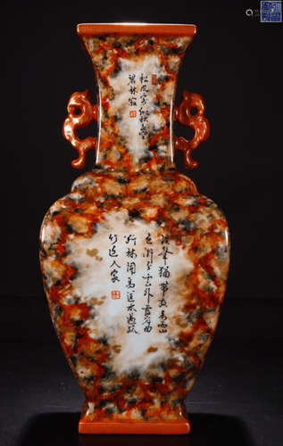 A QIANLONG MARK RED OUTLINE IN GOLD STONE PATTERN GLAZE VASE WITH TWO EARS