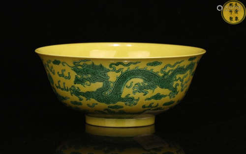 A KANGXI MARK YELLOW GLAZE DRAGON PATTERN BOWL